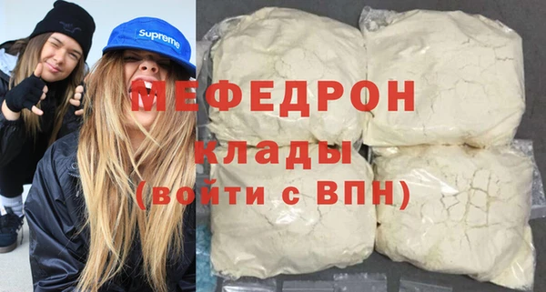 мефедрон мука Богородицк