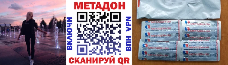 МЕТАДОН VHQ  Нарткала 
